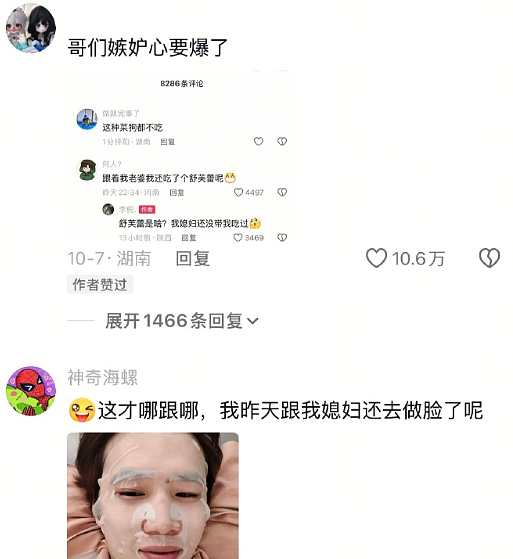 【爆笑】“陈伟霆＆何穗官宣生子？”哈哈哈，网友评论亮瞎眼！（组图） - 37