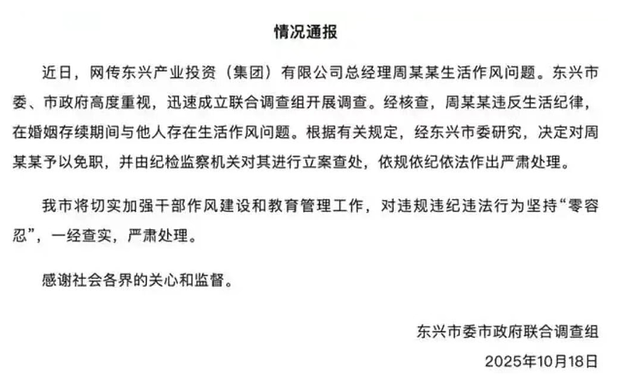 95后国企老总劈腿银行女，官方通报细节流出：男主北大毕业，原配身份令人惊讶（组图） - 9