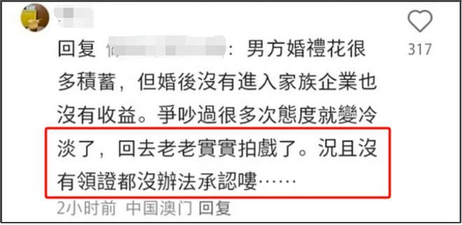 向太爆料何超莲窦骁闹离婚！男方结婚掏空家底，女方却不带他入圈（组图） - 6