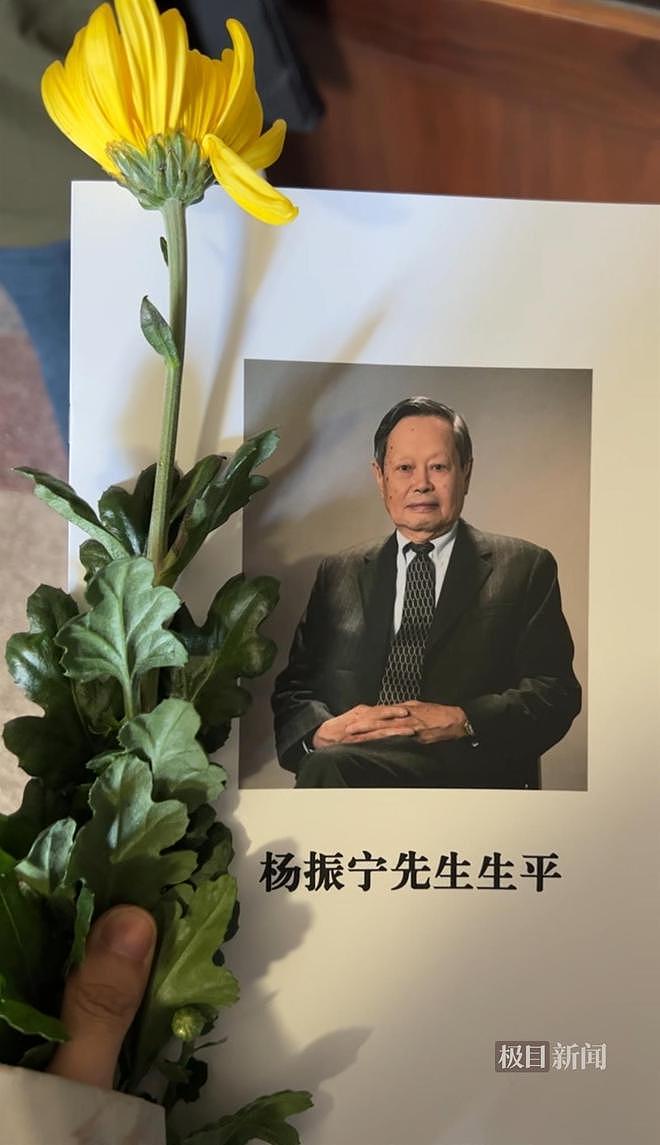 清华高等研究院设杨振宁先生缅怀室，吊唁长队排到了大楼数十米外（视频/组图） - 5