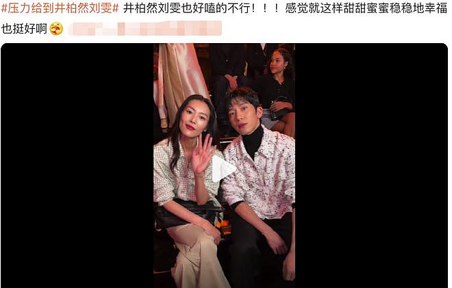 陈伟霆何穗隐婚生娃？黄子韬婚礼藏儿子？井柏然刘雯被催婚？万鹏洗白当小三？双男主相互黑抢资源？（组图） - 5