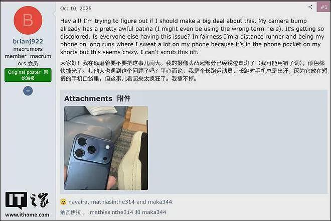 iPhone17 Pro Max被曝机身褪色,星宇橙变玫瑰金(组图) - 2