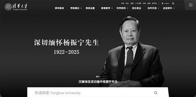 曝杨振宁生前最后一天：上午10点半还挺好....（组图） - 3