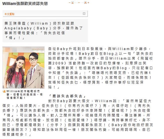 当超模爱上演员：何穗陈伟霆官宣背后，是一代国模的婚恋转型（组图） - 21