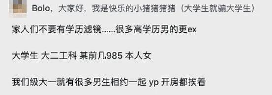 来自德国的信件，中国留美学生迷奸事件太可怕了（组图） - 11