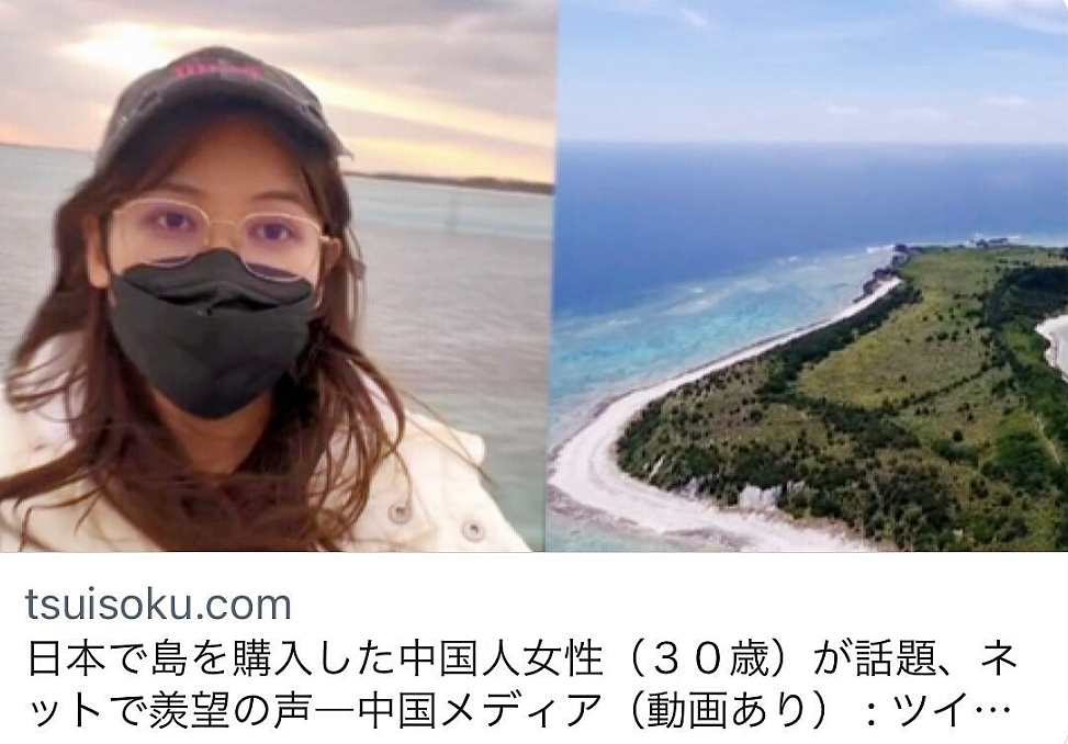 上海沪爷钞能力买下日本小岛，岛民慌了神：想众筹买回来，可太贵了…（组图） - 1