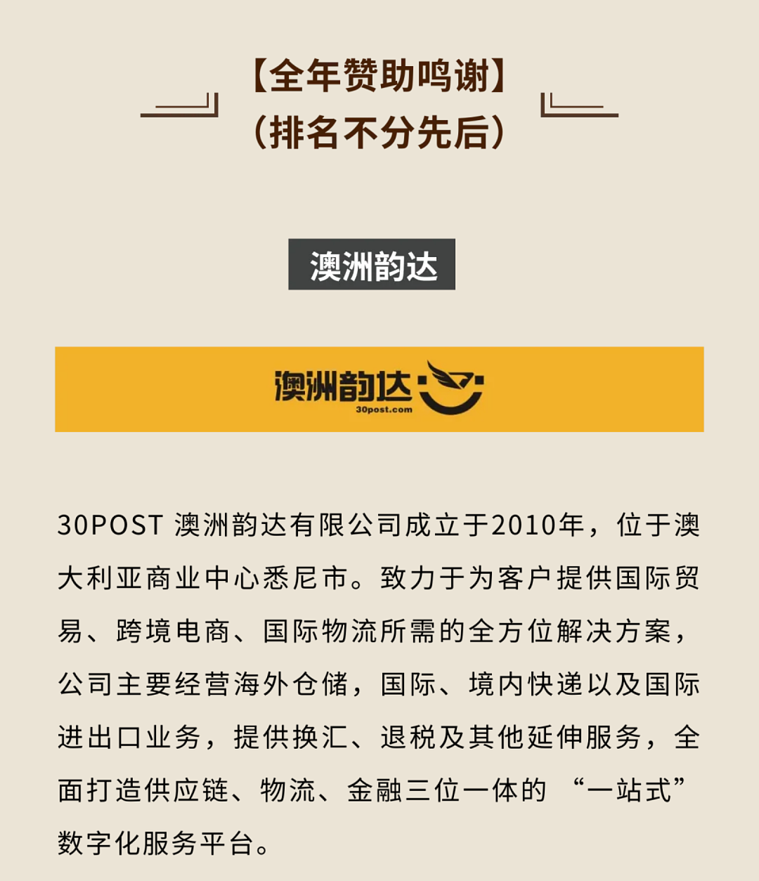 【CSA活动】“穿越中华千年”国风晚会 | 2025年CSA年终盛典火热售票中!(组图) - 4