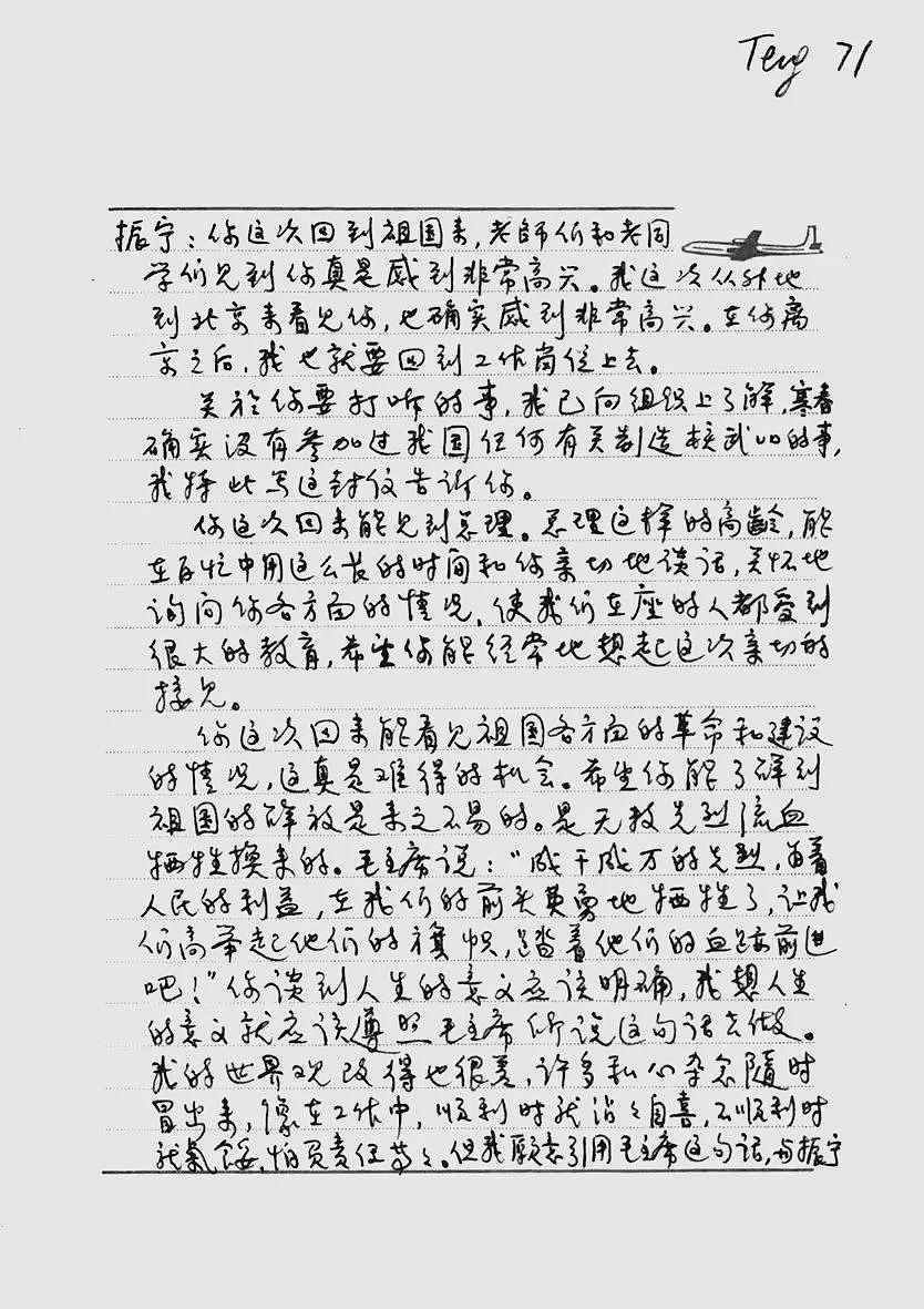 翁帆：与杨振宁先生一起走过的日子...（组图） - 2