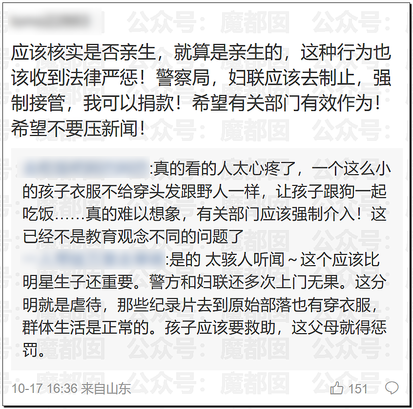 全网震怒！强制不给穿衣、狗一样爬行乞食！野人小孩事件爆议（组图） - 39
