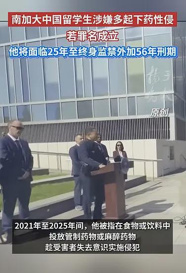 来自德国的信件，中国留美学生迷奸事件太可怕了（组图） - 1
