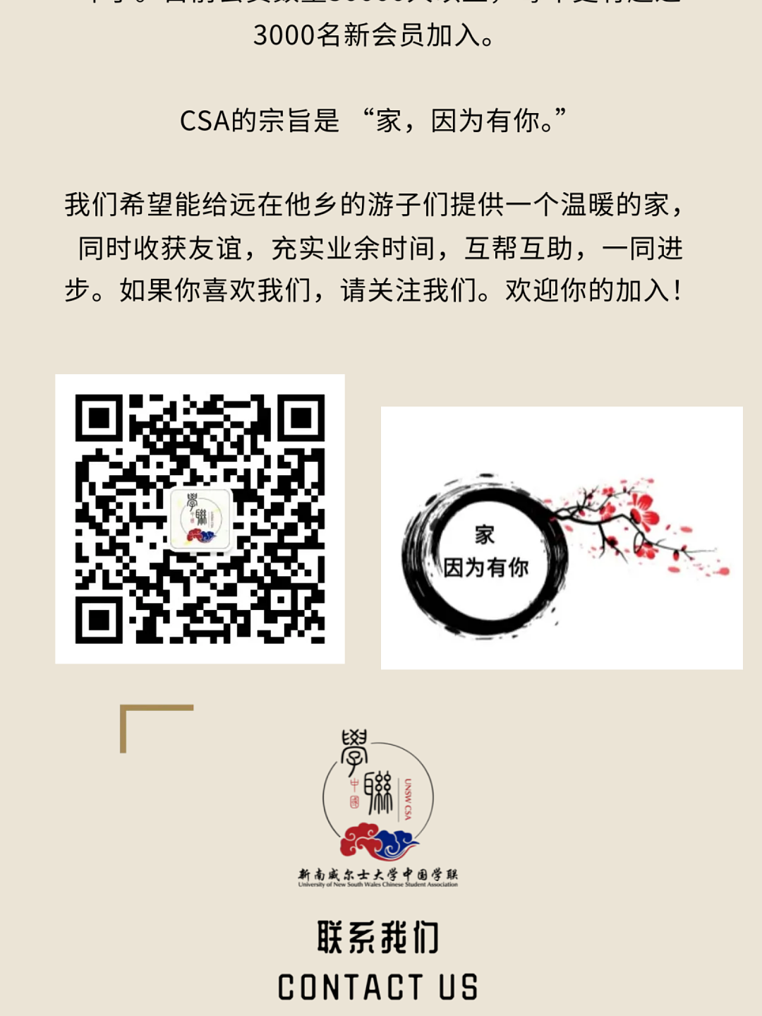 【CSA活动】“穿越中华千年”国风晚会 | 2025年CSA年终盛典火热售票中!(组图) - 8