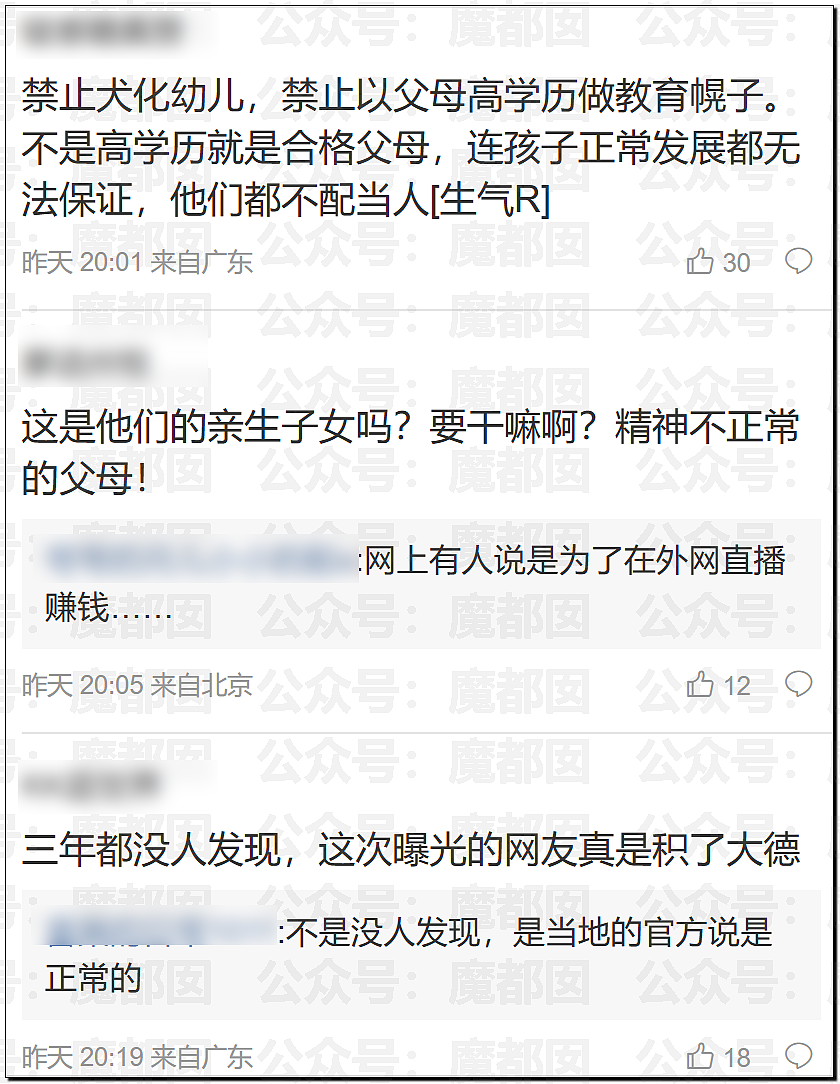 全网震怒！强制不给穿衣、狗一样爬行乞食！野人小孩事件爆议（组图） - 30