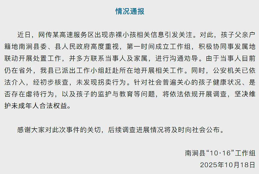 涉事夫妻均拥有高学历，官方介入“野人小孩”事件（组图） - 3