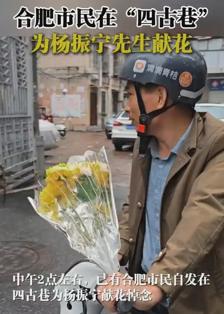 众星悼念杨振宁，好友曝前一天还和翁帆聊天，公布更多细节（组图） - 10