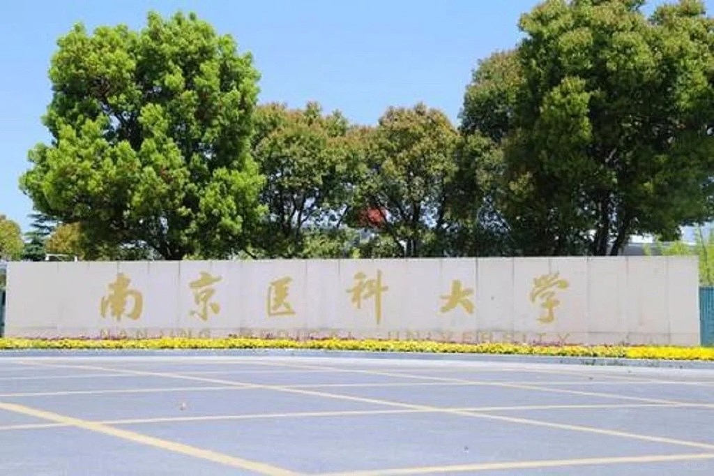 南京女大学生惨遭奸杀弃尸！28年后，警方靠“基因谱系”找到凶手（组图） - 9