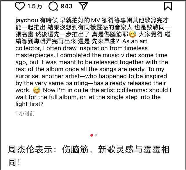 周杰伦蹭霉霉热度翻车！又被质疑崇洋媚外，近些年口碑越来越差（组图） - 5