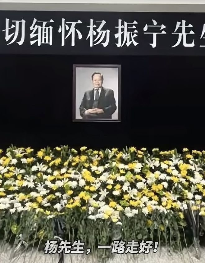 翁帆称杨振宁离开得很欣慰,友人曝遗憾:未能以中国身份二获诺奖(组图) - 12