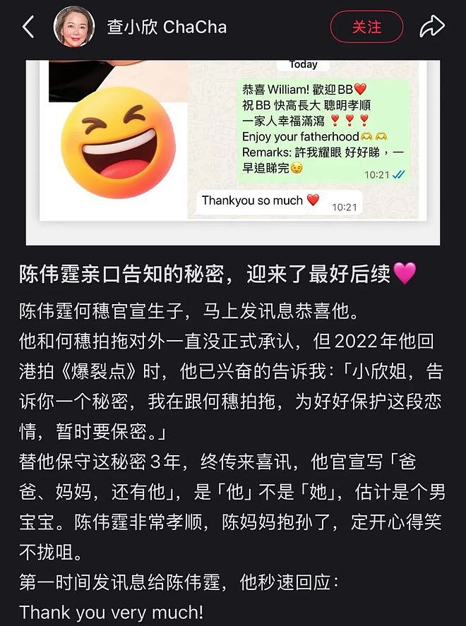 当超模爱上演员：何穗陈伟霆官宣背后，是一代国模的婚恋转型（组图） - 14