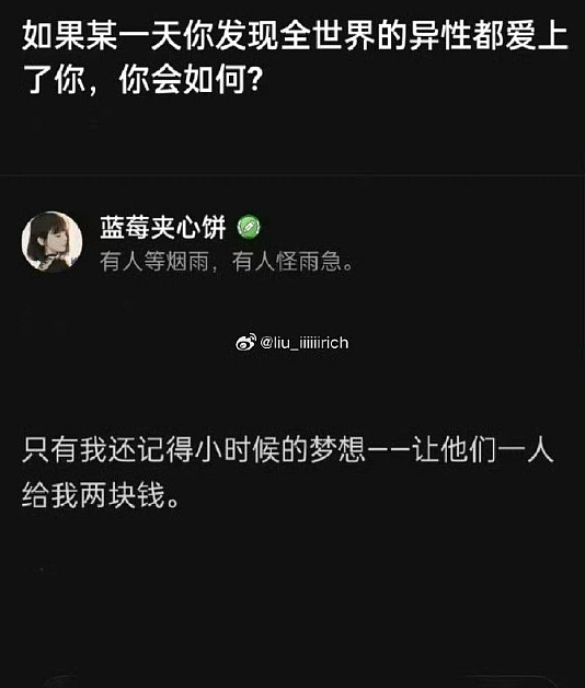【爆笑】“陈伟霆＆何穗官宣生子？”哈哈哈，网友评论亮瞎眼！（组图） - 27