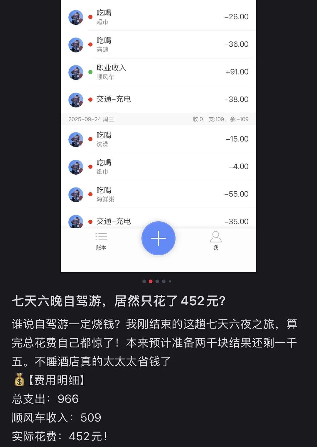新能源“大床车”，吊打亚朵如家？（组图） - 19