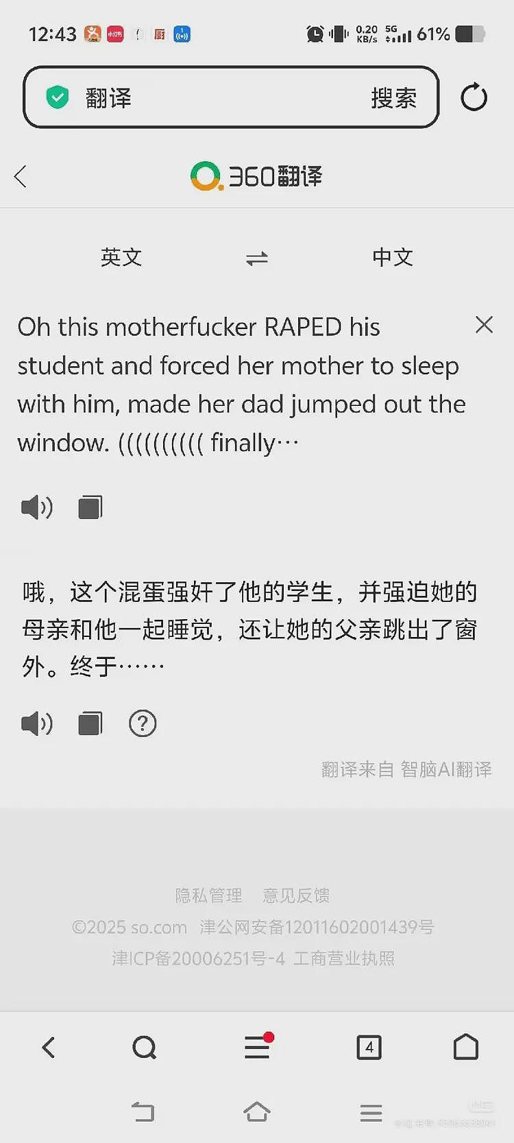中央音乐学院教授常平投案，涉嫌严重职务违法，网传原因震碎三观（组图） - 4