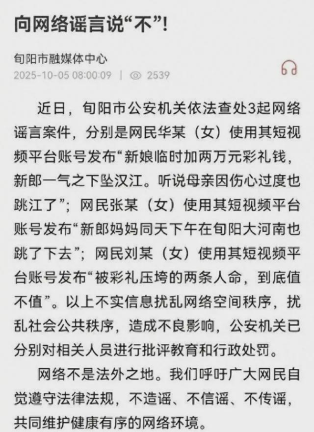 婚车司机吐露跳河新郎当天情况:女方扇了男子几巴掌,男孩跪下认错也不行(组图) - 9