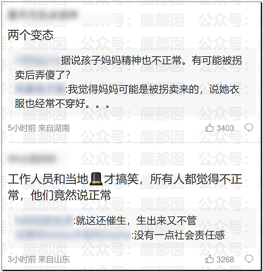 全网震怒！强制不给穿衣、狗一样爬行乞食！野人小孩事件爆议（组图） - 21
