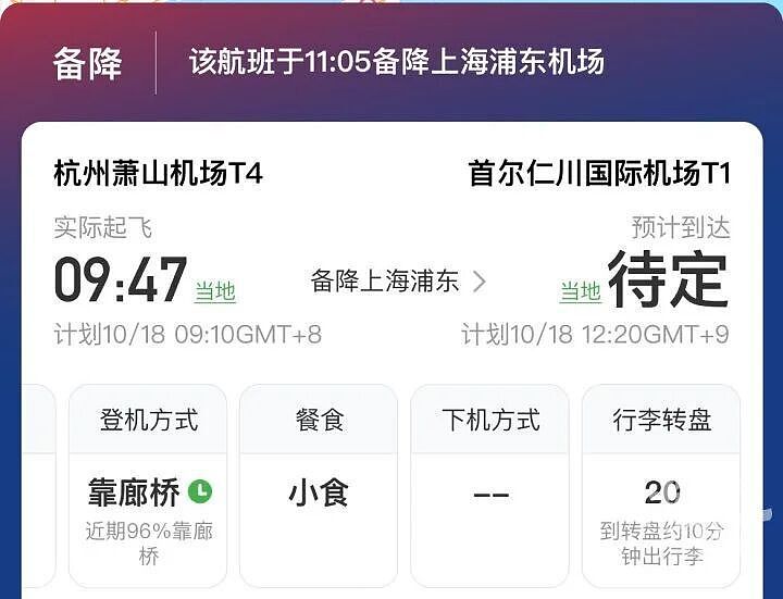 “着火的是韩国乘客携带的锂电池”！亲历者讲述国航机舱起火现场：火星子溅到头顶，有人惊魂尖叫（视频/组图） - 4