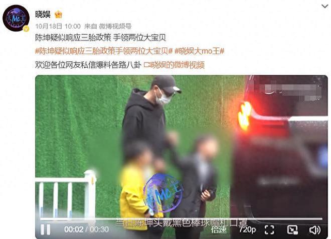 曝陈坤又秘密生俩儿子，同框视频曝光，陈坤方紧急回应引热议（组图） - 1