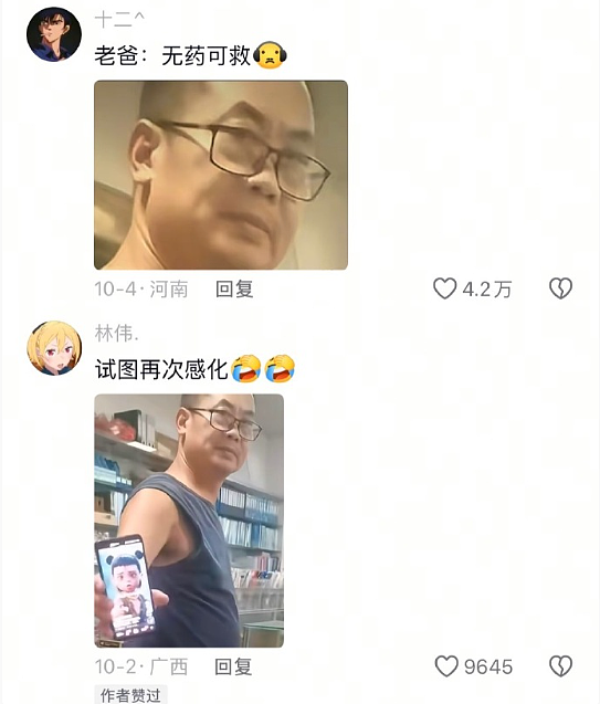 【爆笑】“陈伟霆＆何穗官宣生子？”哈哈哈，网友评论亮瞎眼！（组图） - 13