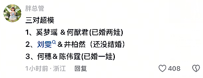 【爆笑】“陈伟霆＆何穗官宣生子？”哈哈哈，网友评论亮瞎眼！（组图） - 9