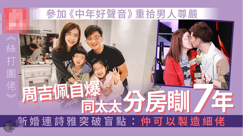 挣钱太少7年不准碰老婆,结婚8年窝囊至极在家不敢出声,今一夜爆红找回尊严被准入房睡?(组图) - 7