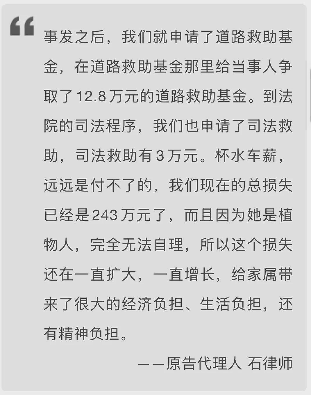 乘客一个动作致人昏迷两年！法院：司机赔偿152万元！这件事很多人会忽视（组图） - 3