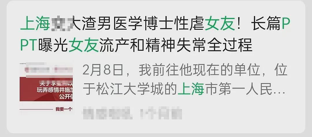 来自德国的信件，中国留美学生迷奸事件太可怕了（组图） - 10