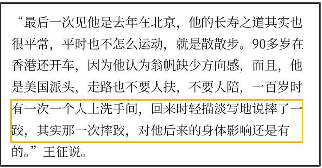 翁帆称杨振宁离开得很欣慰,友人曝遗憾:未能以中国身份二获诺奖(组图) - 7