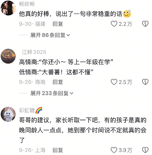 【爆笑】“陈伟霆＆何穗官宣生子？”哈哈哈，网友评论亮瞎眼！（组图） - 18