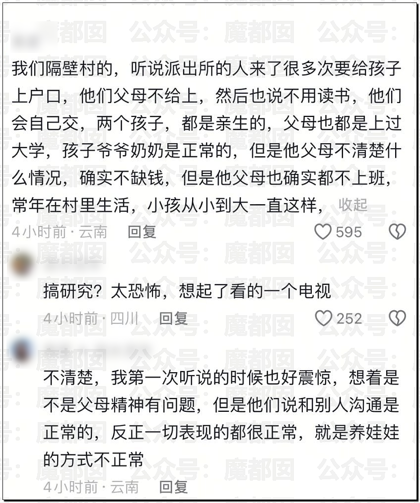 全网震怒！强制不给穿衣、狗一样爬行乞食！野人小孩事件爆议（组图） - 36