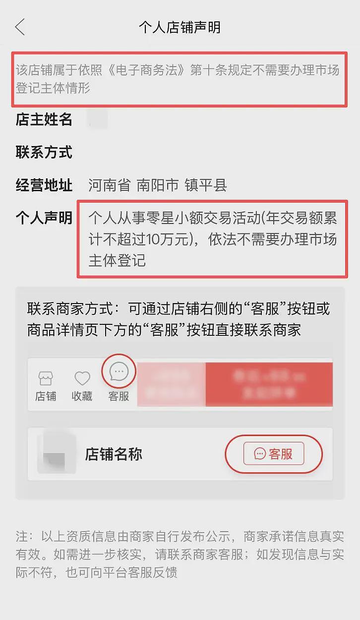 “黄金增重液”宣称泡一泡多5克，电商平台紧急下架，业内人士：挑战质量守恒定律（组图） - 7
