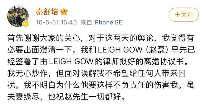 当超模爱上演员：何穗陈伟霆官宣背后，是一代国模的婚恋转型（组图） - 30