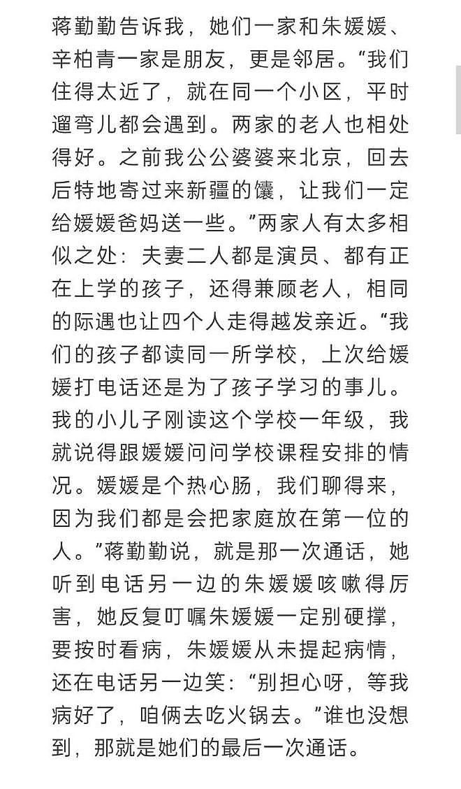 狗仔曝辛柏青与友人聚会开心大笑，乱扔烟头，网友：狗仔用心不良（组图） - 3