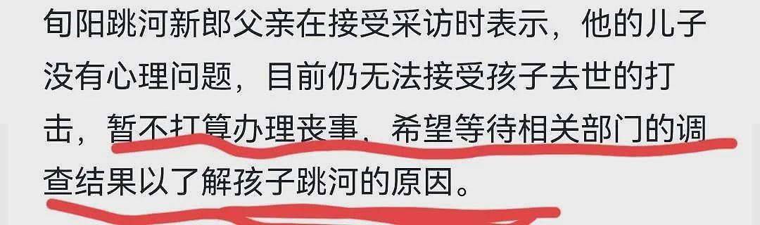 婚车司机吐露跳河新郎当天情况:女方扇了男子几巴掌,男孩跪下认错也不行(组图) - 26