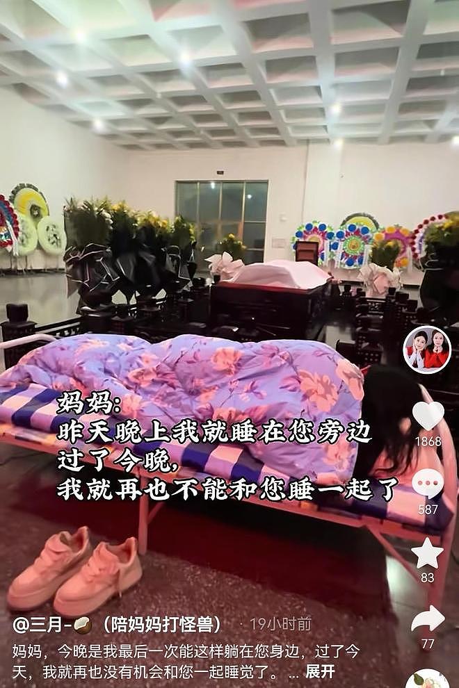 95后女孩辞央企工作陪妈妈走完最后一程,网友关心能否复职(组图) - 2