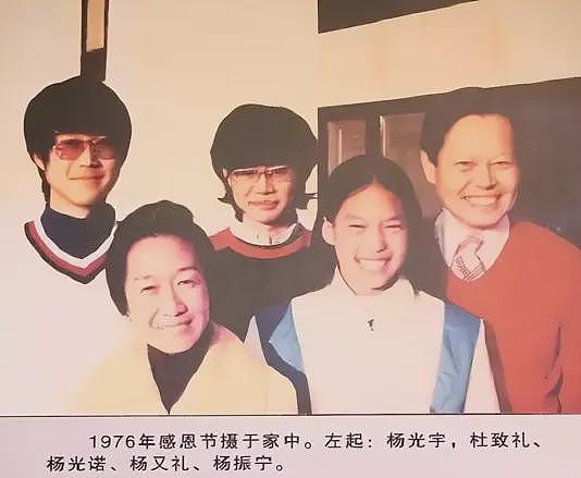 杨振宁3个儿女与翁帆关系很好,无人继承父业(组图) - 4