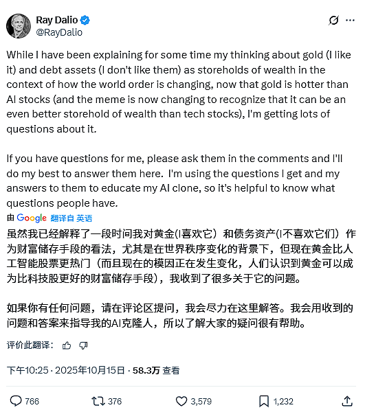 战略配置15%!达利欧:黄金是唯一“不靠他人”的“永恒、普世”货币(组图) - 2