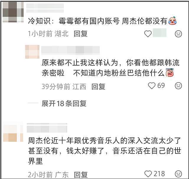 周杰伦蹭霉霉热度翻车！又被质疑崇洋媚外，近些年口碑越来越差（组图） - 12