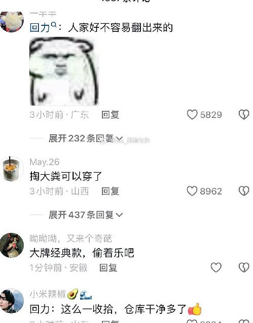 【爆笑】“陈伟霆＆何穗官宣生子？”哈哈哈，网友评论亮瞎眼！（组图） - 21