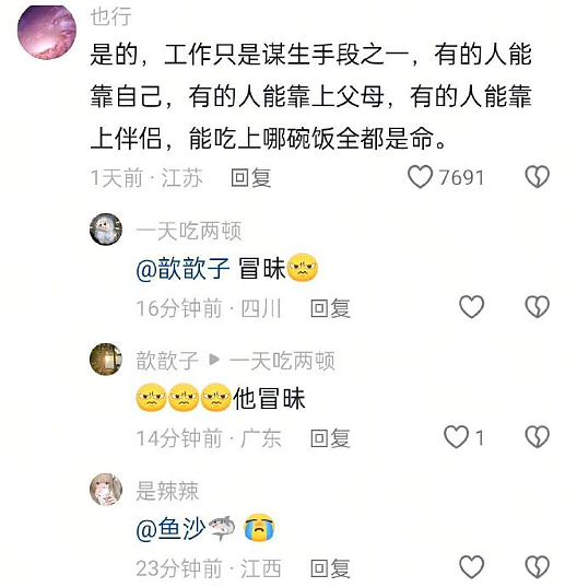 【爆笑】“陈伟霆＆何穗官宣生子？”哈哈哈，网友评论亮瞎眼！（组图） - 58