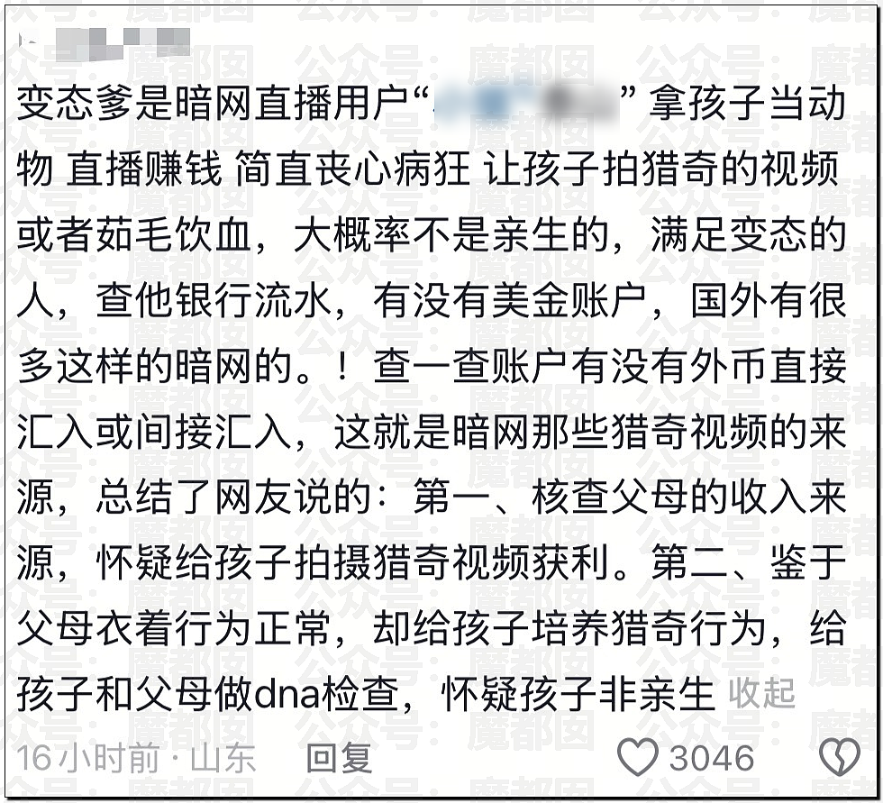 全网震怒！强制不给穿衣、狗一样爬行乞食！野人小孩事件爆议（组图） - 29