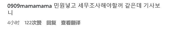 韩慈善晚宴竟规定女星不穿丝袜不让走红毯?还邀知名男星跳性感舞,全程迷惑操作引众怒…(组图) - 23