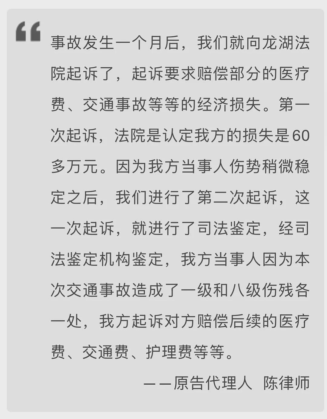 乘客一个动作致人昏迷两年！法院：司机赔偿152万元！这件事很多人会忽视（组图） - 4